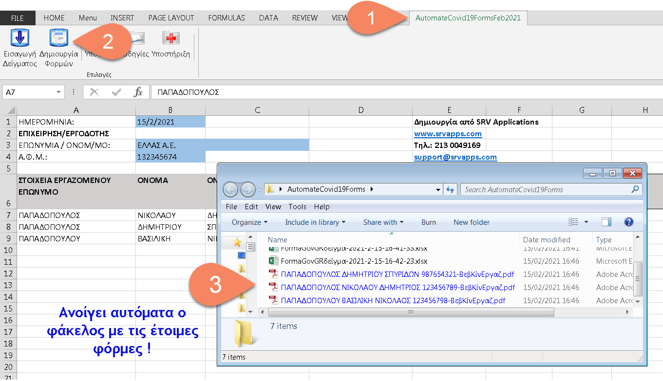 AutomateCovidFormsStep3